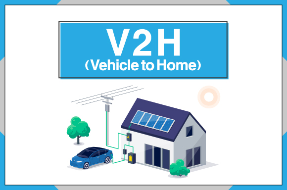 V2H(Vehicle to Home)のイラスト