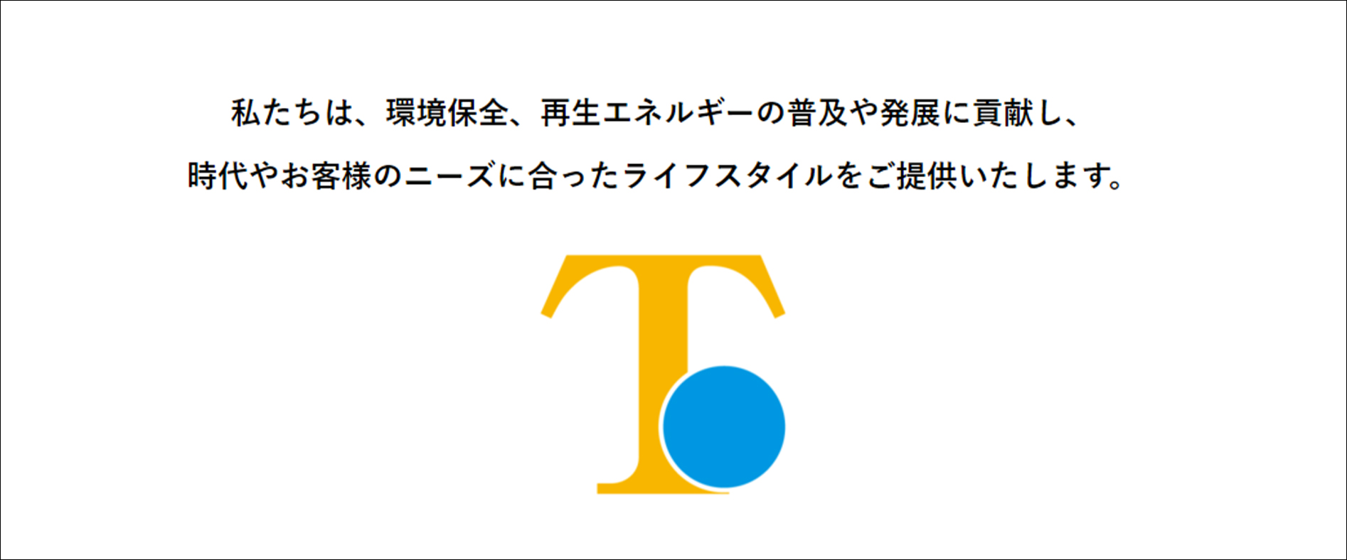 スクショ_T-LIFE株式会社公式サイトトップ