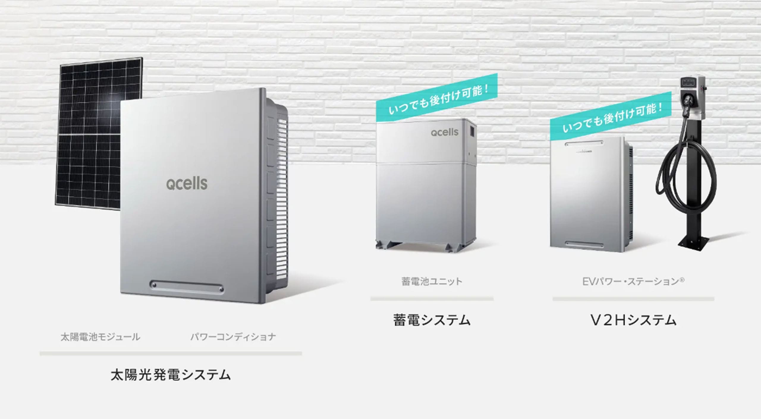 Qセルズの評判口コミを解説！太陽光発電のメリットやお得な価格で導入 