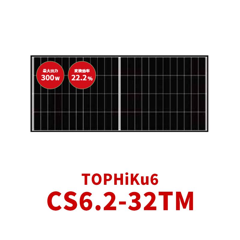 TOPHiKu6_CS6.2-32TM製品画像