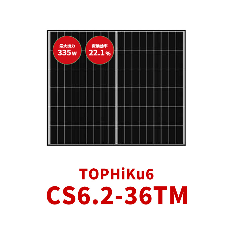 TOPHiKu6_CS6.2-36TM製品画像