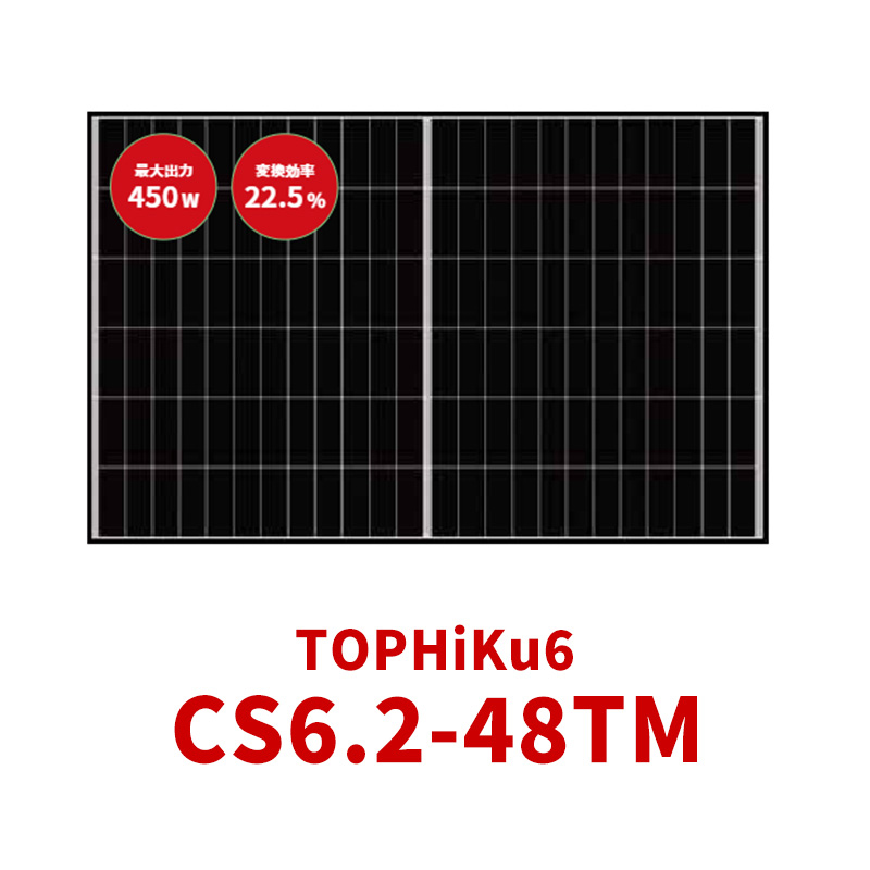 TOPHiKu6_CS6.2-48TM製品画像