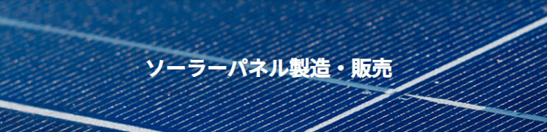 スクショ_株式会社永輝商事の事業内容②