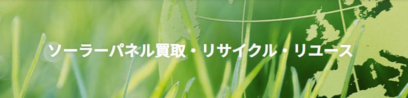 スクショ_株式会社永輝商事の事業内容③